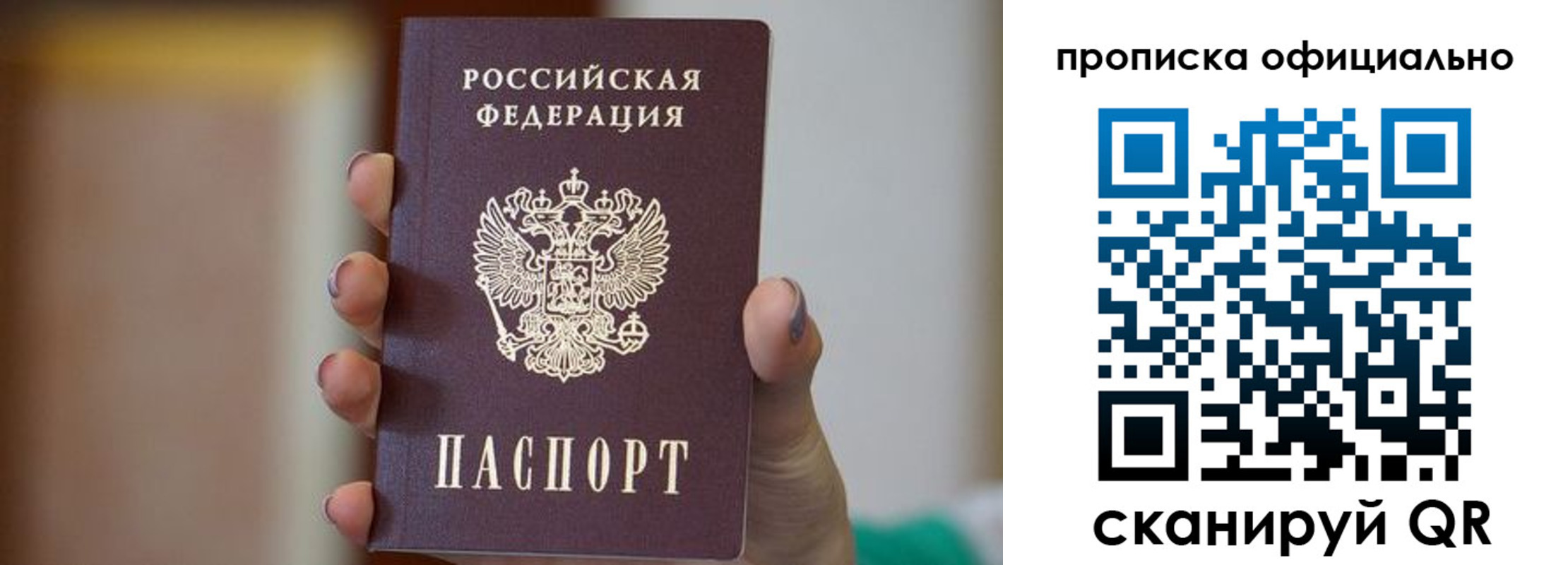 временная регистрация гарантия в Владикавказе