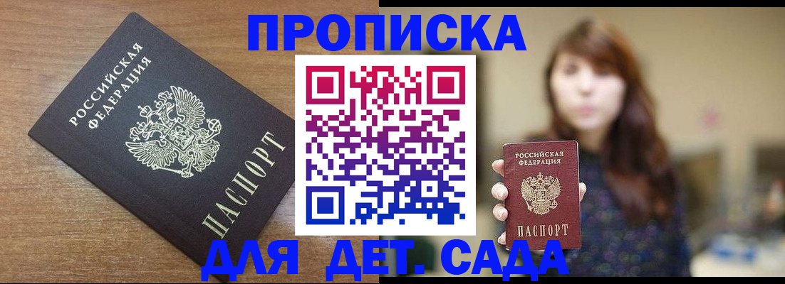 прописка поиск в Владикавказе