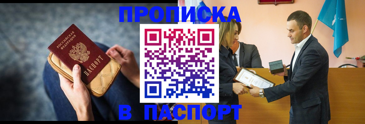 временная регистрация гарантия в Владикавказе