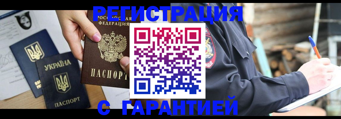 где прописаться в Владикавказе