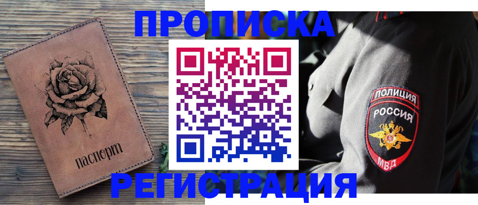 прописка для кредита в Владикавказе