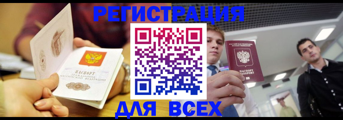 временная прописка в Владикавказе