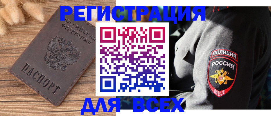 прописка штамп в Владикавказе