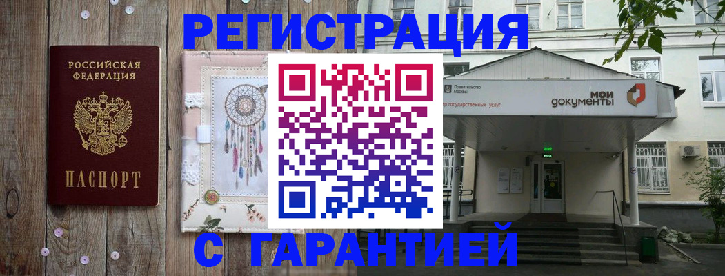 где прописаться в Владикавказе